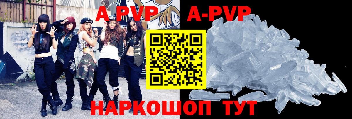 Alpha PVP крисы CK Златоуст