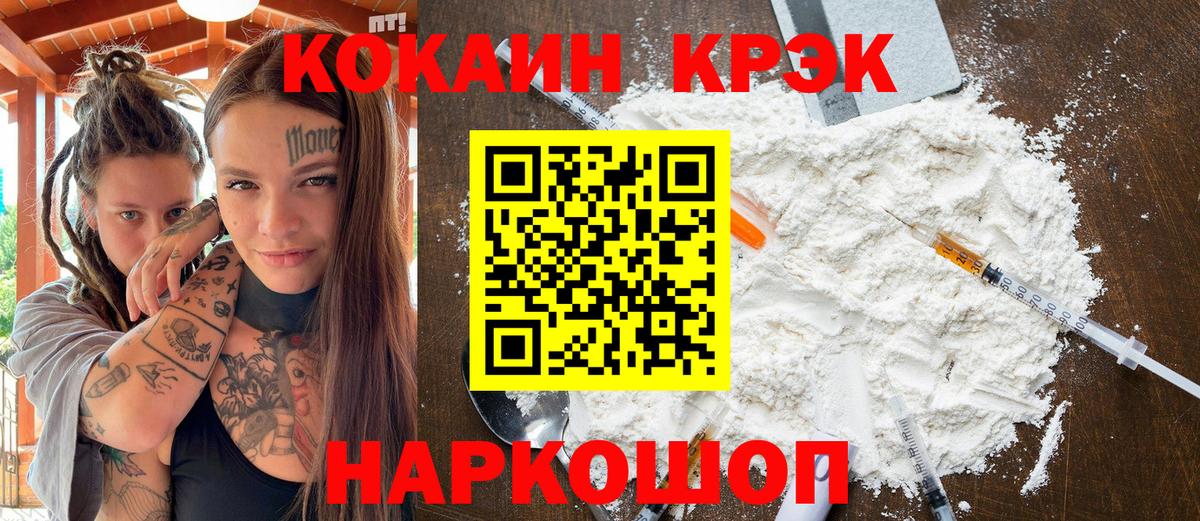 Кокаин 99%  Кокаин 98%  Златоуст  Вход с VPN 