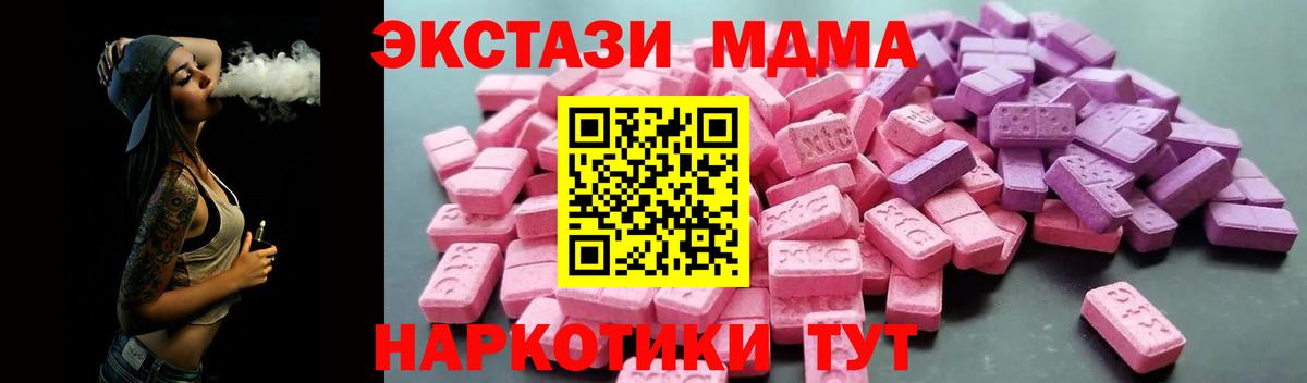 Экстази Дубай Златоуст