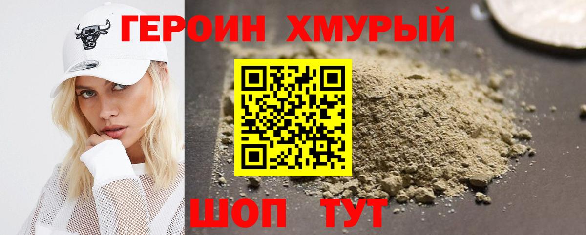 ГЕРОИН  ГЕРОИН Афган  Вход с VPN  Златоуст 