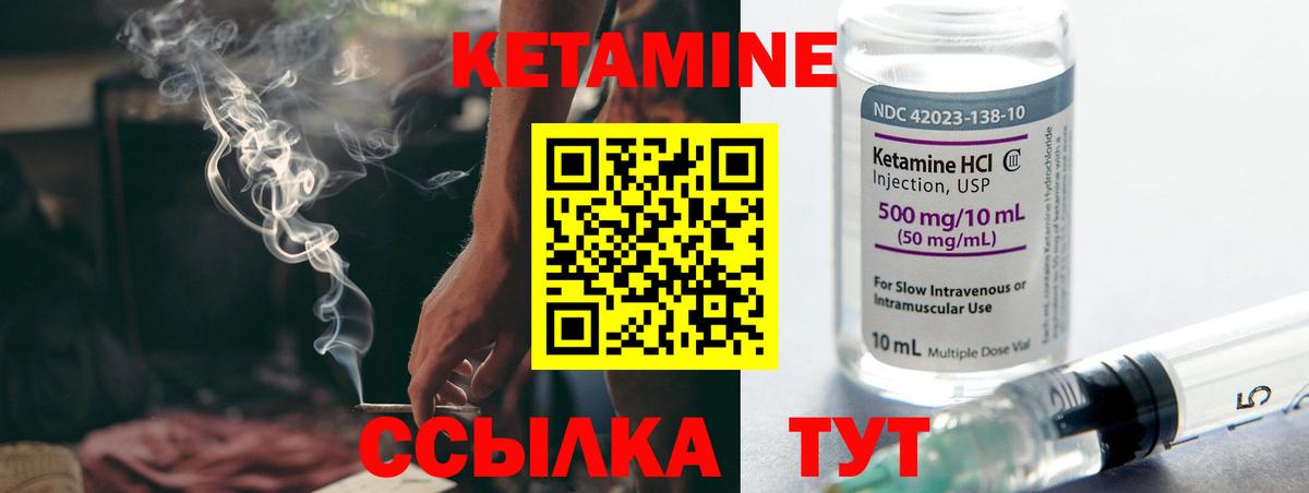 Кетамин ketamine Златоуст