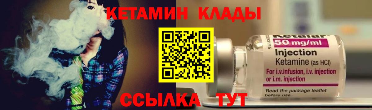 КЕТАМИН ketamine  Вход с VPN  Златоуст  Кетамин VHQ 