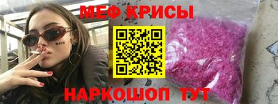мескалин Краснодар