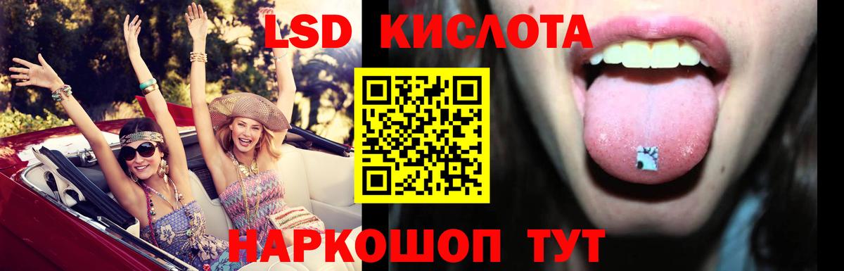 LSD-25 экстази  Лсд 25 экстази кислота  Вход с VPN  Златоуст 
