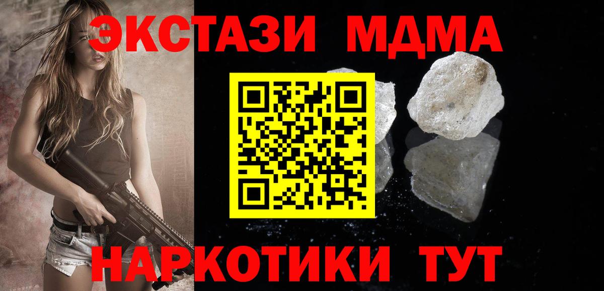 Златоуст  MDMA кристаллы  Вход с VPN 