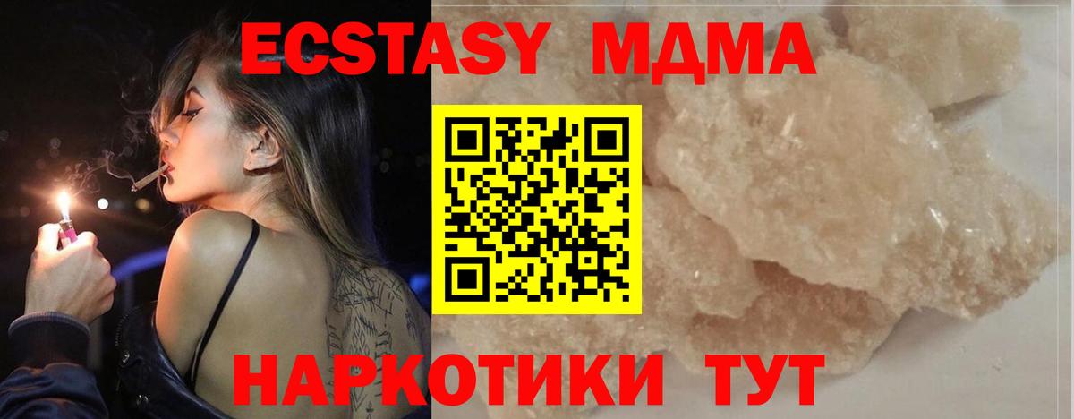 MDMA  A-PVP СК кристаллы  Златоуст  ГАШ  Меф МЯУ МЯУ   Вход с VPN 