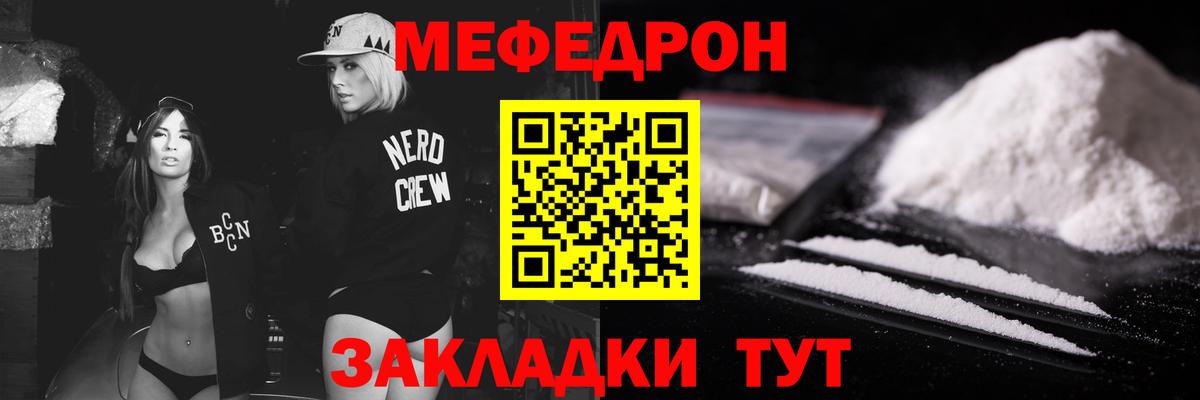 Мефедрон мука Златоуст