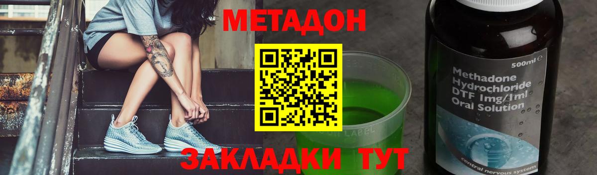 Метадон кристалл  Метадон VHQ  Златоуст  Вход с VPN 