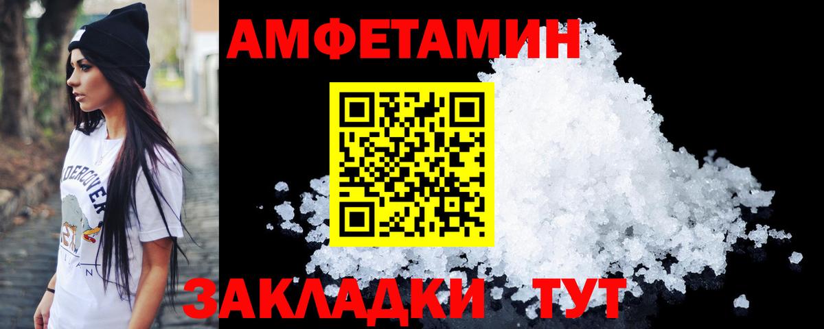 Метамфетамин пудра Златоуст