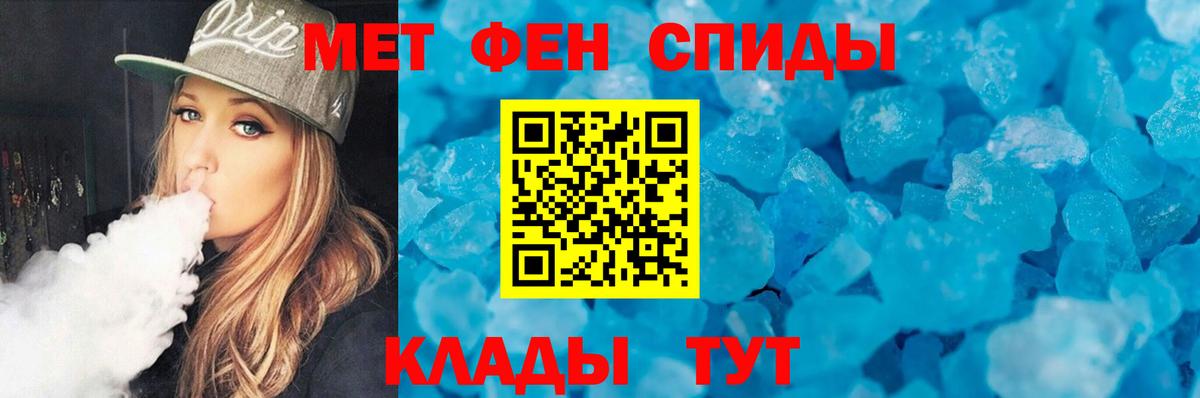 Златоуст  МЕТАМФЕТАМИН витя  Вход с VPN 