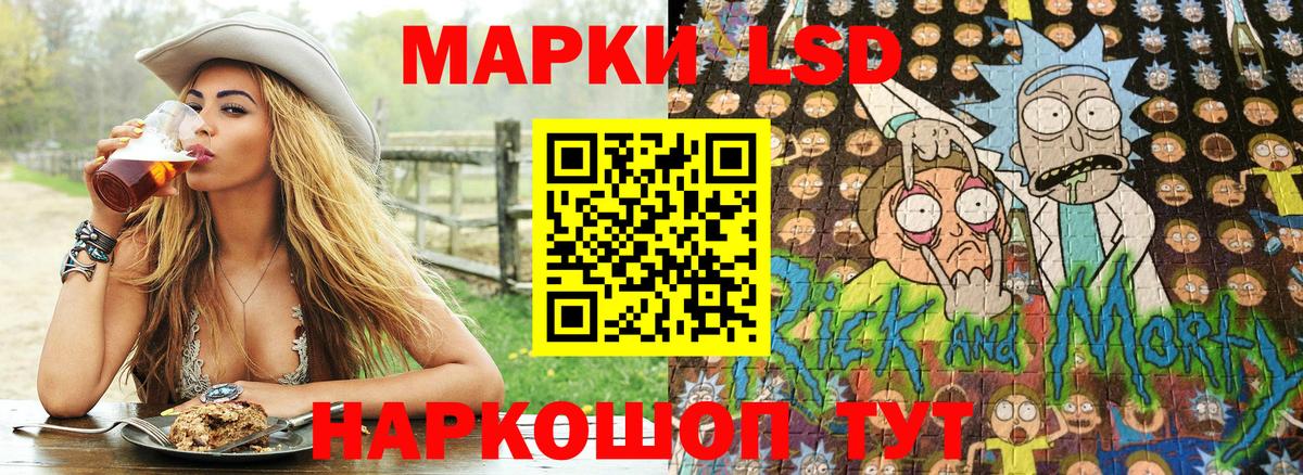Марки 25I-NBOMe  Вход с VPN  Златоуст  Наркотические марки 1,8мг 