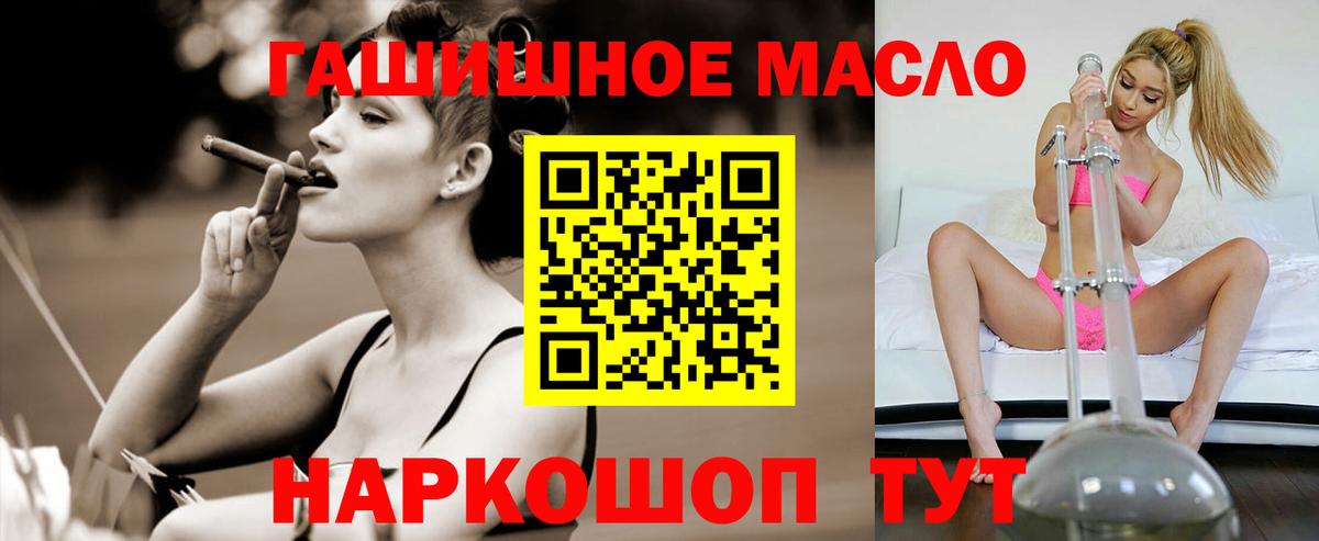 ТГК THC oil  Вход с VPN  kraken зеркало  Златоуст 