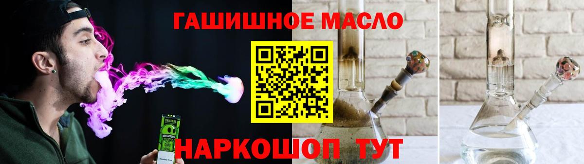 ТГК жижа Златоуст
