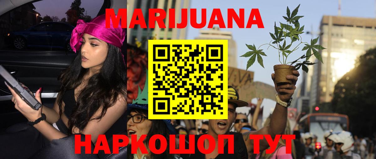 Канабис индика Златоуст